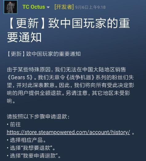 《战争机械5》Steam国区油炸出产线停售 官方将提供全额退款