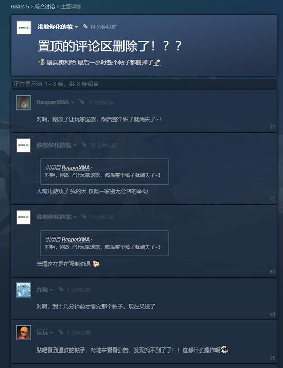 《战争机械5》Steam国区油炸出产线停售 官方将提供全额退款