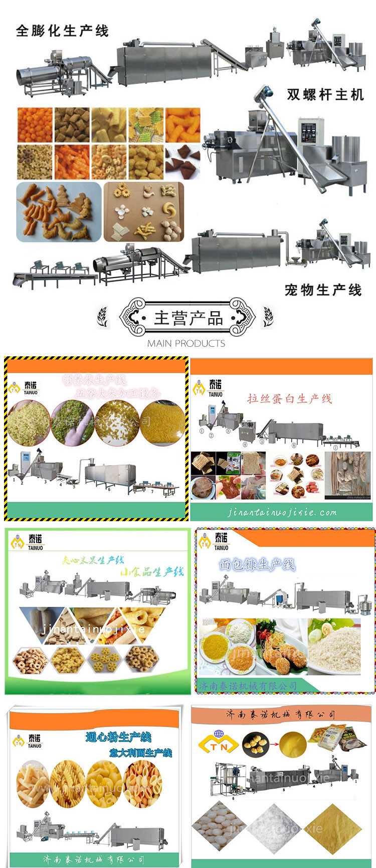 意大利面生产油炸出产线线售后办事