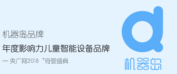 机械岛针对中小学教训油炸出产线，重磅推出诵读机械人新品