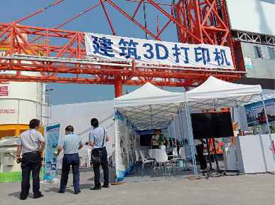 华商陆海“3D建筑打印”设油炸出产线备亮相2019北京国际工程呆板展