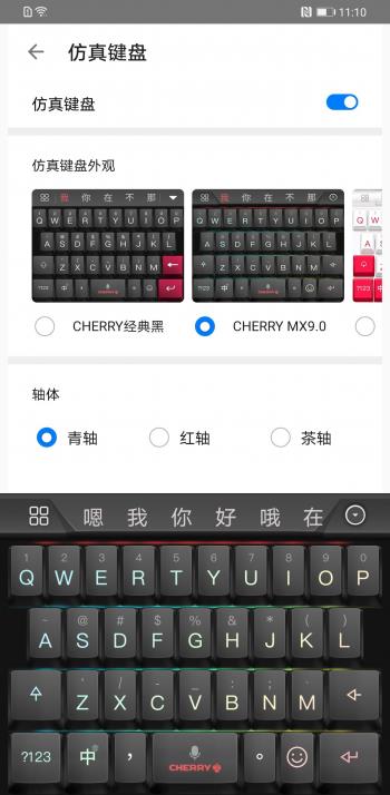 百度输入法仿真机器键盘宣布：与华为Mate30、Cherry相助 为信仰而生！