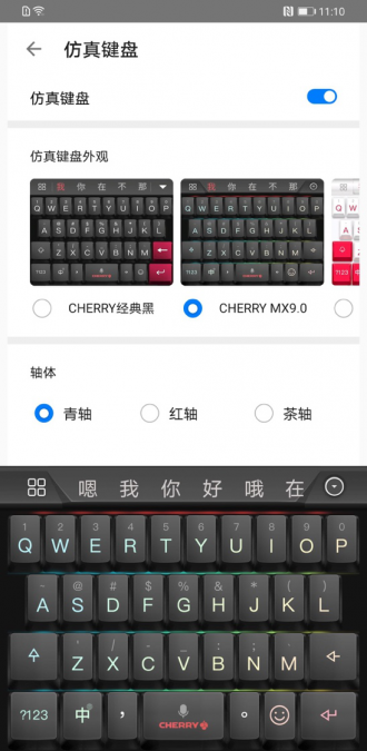 瞬间“种草”！百度输入法油炸出产线x Cherry仿真呆板键盘落地华为Mate30