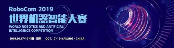 世界机械智能大赛下周登陆南京油炸出产线 千余青少年燃战“铁血机甲”“勇攀高峰”